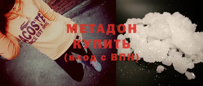 МЕТАДОН methadone  Кореновск 